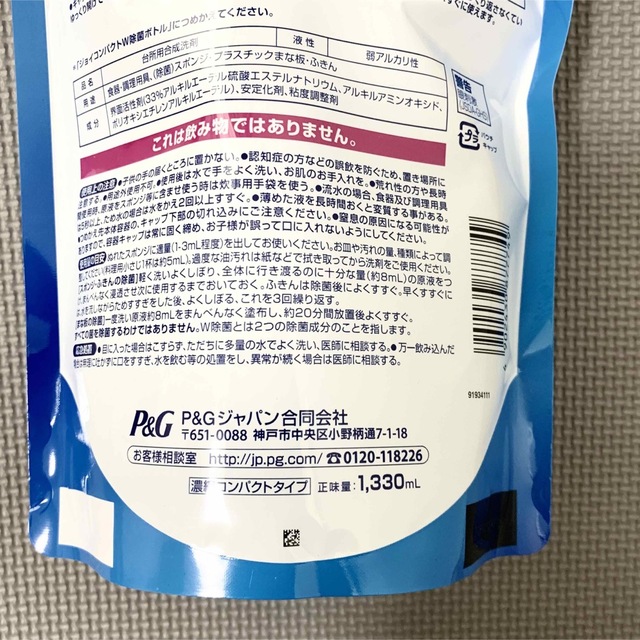 P&G(ピーアンドジー)の【新品】JOY 詰め替え　1330ml コスメ/美容のボディケア(ボディソープ/石鹸)の商品写真