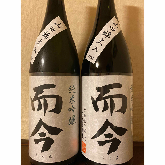 而今　純米吟醸　山田錦火入　　　　1800ml2本セット！！