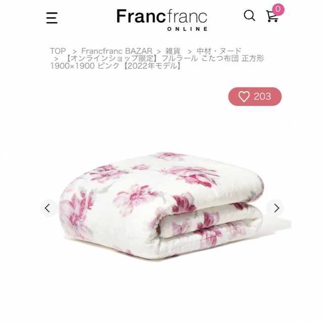 Francfranc フルラール こたつ布団 正方形 1900×1900 ピンクの通販 by R's shop｜フランフランならラクマ