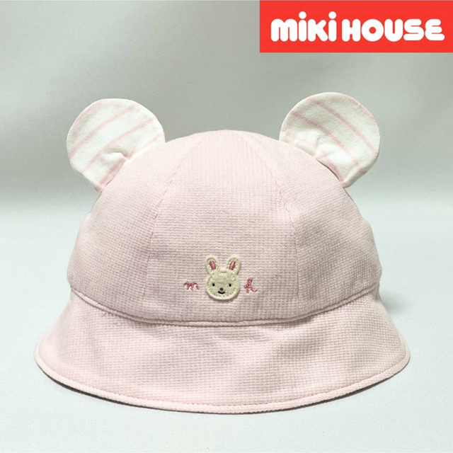 【新品】最新作モデル MIKI HOUSEミキハウス お耳つきウサギちゃんハット