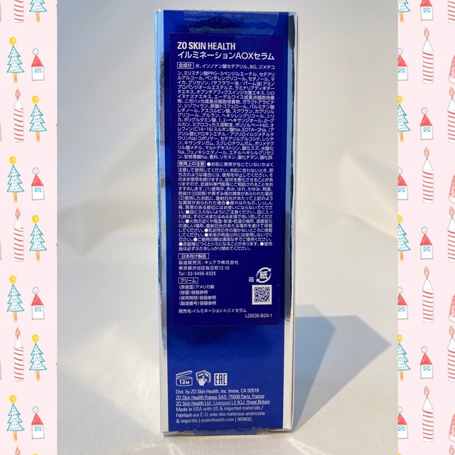 ゼオスキン 新品 イルミネーションAOXセラム 【保証書付