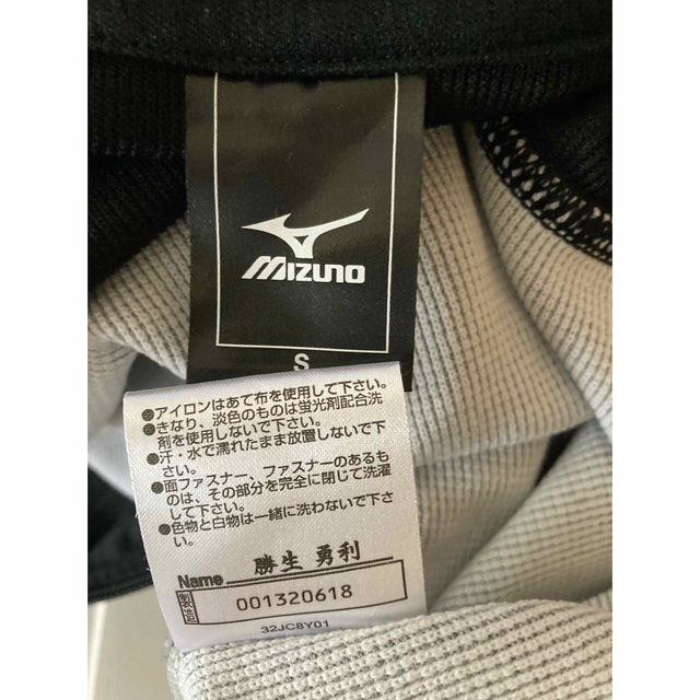 MIZUNO ユーリオンアイス　ジャージ上下セット