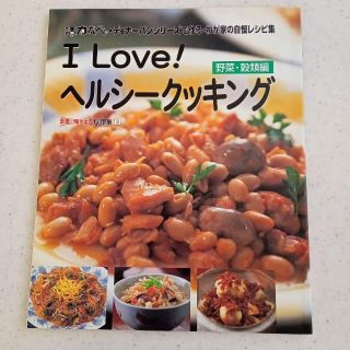 活力なべ　ディナーパンシリーズで作る　わが家の自慢レシピ集野菜　穀類編