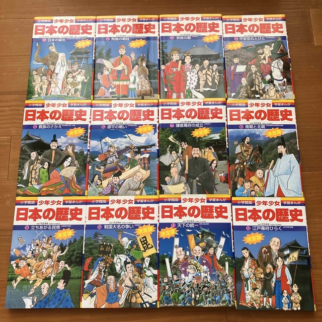 小学館版・学習まんが 少年少女日本の歴史 最新 24巻セット エンタメ