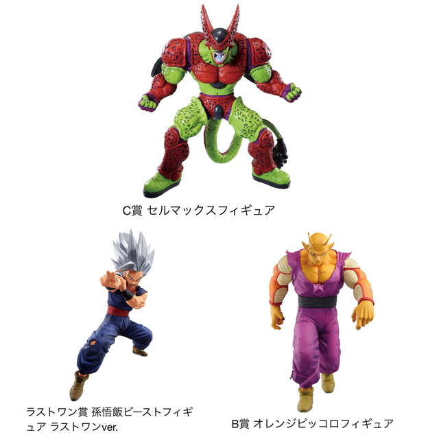 一番くじドラゴンボール ラストワン賞 セル＆孫悟飯-