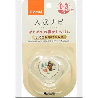 コンビ(combi)の【新品未使用】コンビ テテオ おしゃぶり 入眠ナビ サイズS 森のくまさん )(その他)