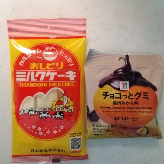 ミルクケーキ    &  チョコっとグミ(菓子/デザート)