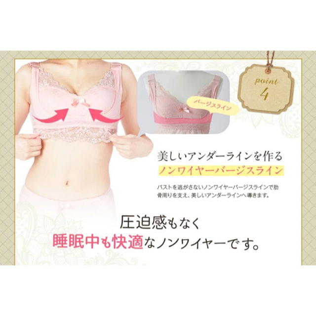 GW特別値下げ！！【新品未使用品】ナイトブラ　バストケア　脇高構造　通気性　育乳 レディースの下着/アンダーウェア(ブラ)の商品写真