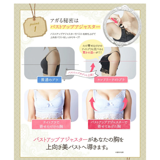 GW特別値下げ！！【新品未使用品】ナイトブラ　バストケア　脇高構造　通気性　育乳 レディースの下着/アンダーウェア(ブラ)の商品写真