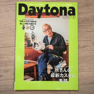 Daytona (デイトナ) 2019年 05月号(車/バイク)