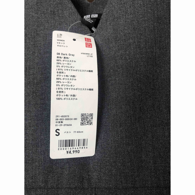 UNIQLO(ユニクロ)の新品タグ付き　ユニクロ　Vネックサロペット　ダークグレー　S レディースのパンツ(サロペット/オーバーオール)の商品写真