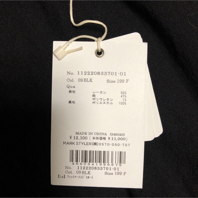 Ungrid(アングリッド)のお値下げしました。アングリッド　フィットマーメイドスカート レディースのスカート(ロングスカート)の商品写真