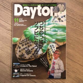 Daytona (デイトナ) 2015年 11月号(車/バイク)