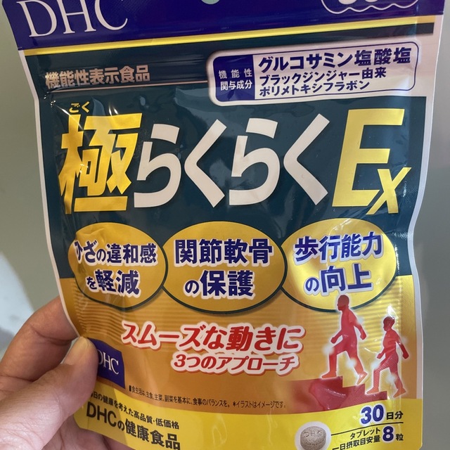 DHC 極らくらくExと 極らくらくＳの 5セットDHC