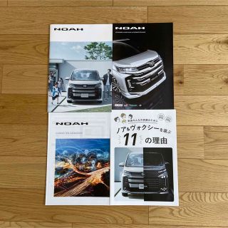 トヨタ(トヨタ)のトヨタ TOYOTA ノア NOAH カタログ(カタログ/マニュアル)