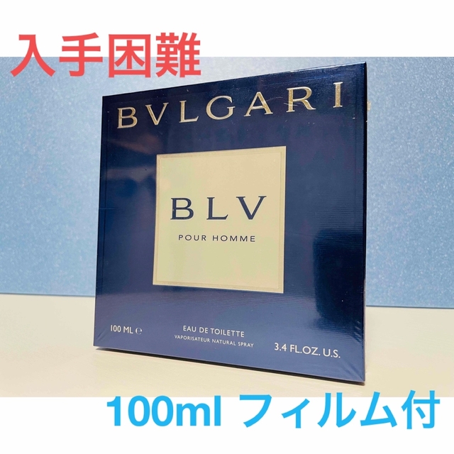 BVLGARI(ブルガリ)の【新品未開封】ブルガリ ブルー プールオム EDT・SP 100ml コスメ/美容の香水(ユニセックス)の商品写真