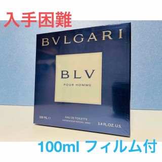 ブルガリ(BVLGARI)の【新品未開封】ブルガリ ブルー プールオム EDT・SP 100ml(ユニセックス)