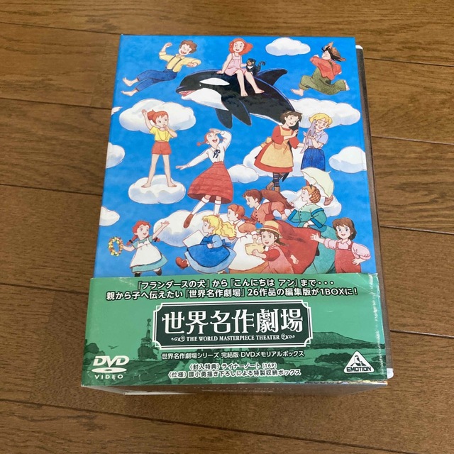 世界名作劇場シリーズ　完結版　DVDメモリアルボックス DVDのサムネイル