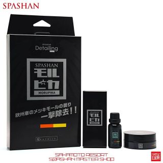 スパシャン モルピカ メッキクリーナー メッキ専用コーティング剤(洗車・リペア用品)