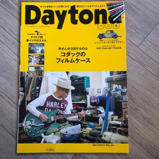 Daytona (デイトナ) 2017年 06月号(車/バイク)