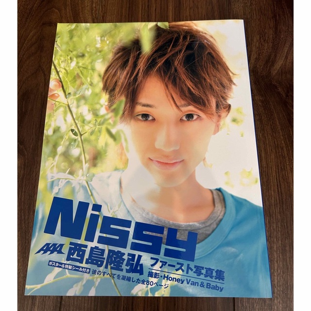 Ｎｉｓｓｙ 西島隆弘ファ－スト写真集 | フリマアプリ ラクマ