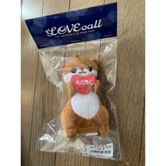 小倉唯　カワウソくん　チャーム　2020 #LOVEcall ぬいぐるみ エンタメ/ホビーのタレントグッズ(アイドルグッズ)の商品写真