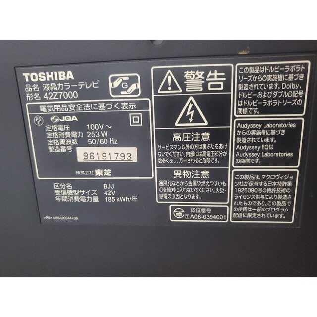 東芝 - 東芝 TOSHIBA REGZA 42インチ プラズマTV 42Z7000の通販 東芝 - 東芝 TOSHIBA REGZA 42インチ プラズマTV 42Z7000の通販