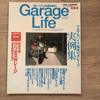 Garage Life (ガレージライフ) 2004年 07月号(車/バイク)