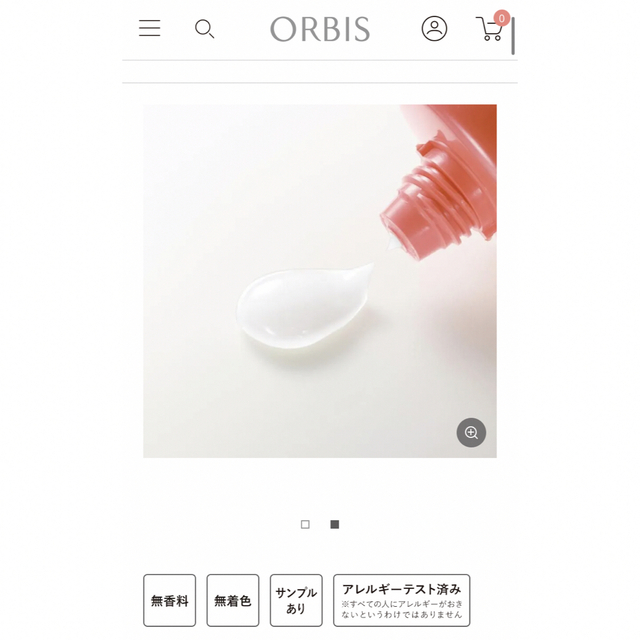 ORBIS(オルビス)のオルビス  ハンドトリートメント 70g コスメ/美容のボディケア(ハンドクリーム)の商品写真