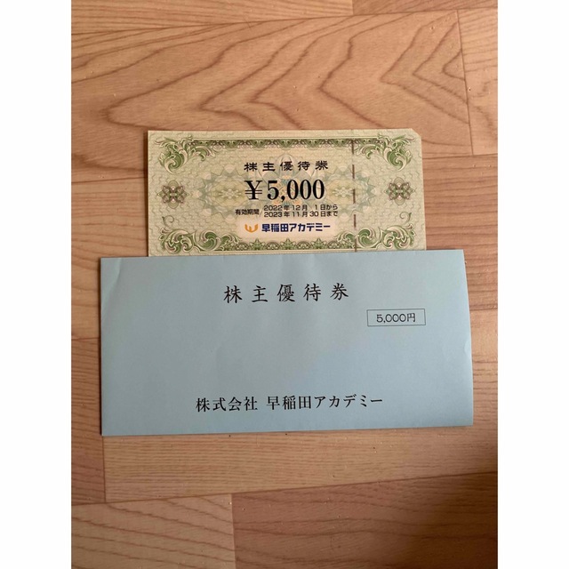 早稲田アカデミー 株主優待 5,000円分の通販 by うどん29's shop|ラクマ