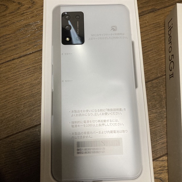 ZTE Libero 5G II A103ZT ホワイト 2