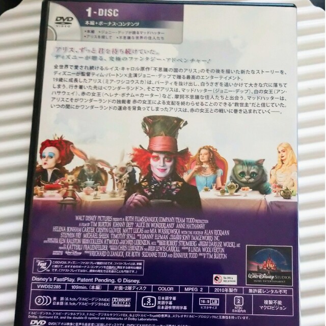 アリス・イン・ワンダーランド DVD エンタメ/ホビーのDVD/ブルーレイ(舞台/ミュージカル)の商品写真