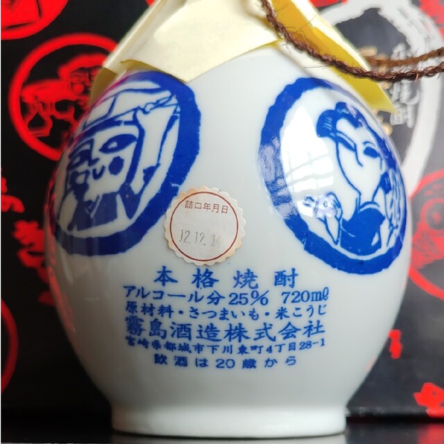霧島酒造 本格 芋焼酎、蕎麦焼酎 陶器 (徳利・お猪口) New Arrival 32