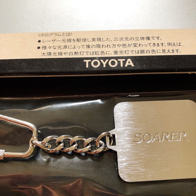 レトロ　希少　プレミア　ソアラ　SOARA TOYOTA トヨタ　キーホルダー