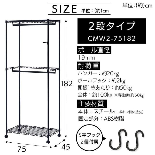 アイリスオーヤマ メタルラック スチールラック ワードローブ 2段 ハンガーバー 5