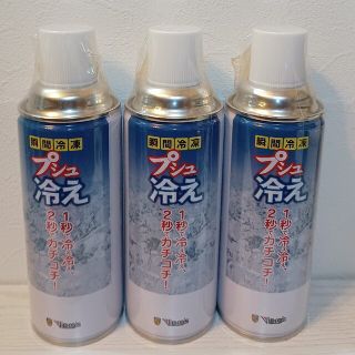 HFC-152a ガス缶430ml×3本 LayLax ハイバレットガスと同成分(その他)