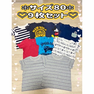 ニシマツヤ(西松屋)の半袖Tシャツ　男の子　サイズ80  9枚セット　まとめ売り(Ｔシャツ)