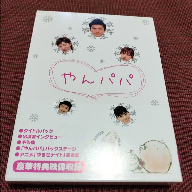 やんパパ DVD-BOX