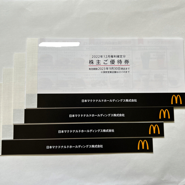 マクドナルド 株主優待券 4冊 プレゼントを選ぼう！