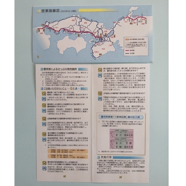 24h以内発送　名鉄名古屋鉄道　株主優待乗車証　定期券　定期