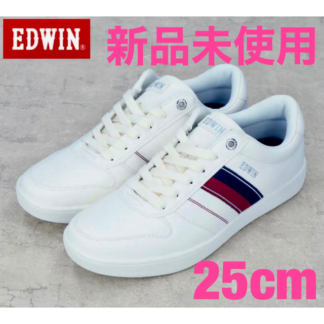 【新品未使用】EDWIN エドウィン 軽量スニーカー メンズ 靴 25.0cm