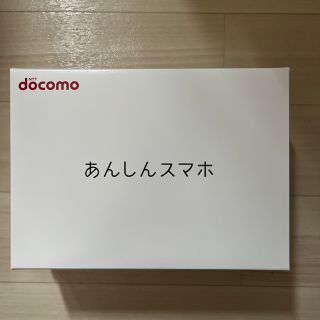 エヌティティドコモ(NTTdocomo)のあんしんスマホ KY-51B ネイビー　新品未開封(スマートフォン本体)