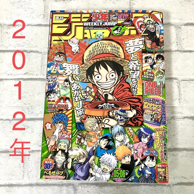 週刊 少年 ジャンプ 2012年 1月 号 ONE PIECE ルフィ 正月 エンタメ/ホビーの漫画(漫画雑誌)の商品写真