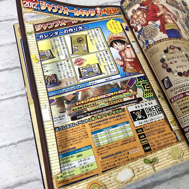 週刊 少年 ジャンプ 2012年 1月 号 ONE PIECE ルフィ 正月 エンタメ/ホビーの漫画(漫画雑誌)の商品写真