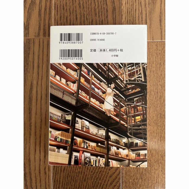 まなの本棚 エンタメ/ホビーの本(アート/エンタメ)の商品写真