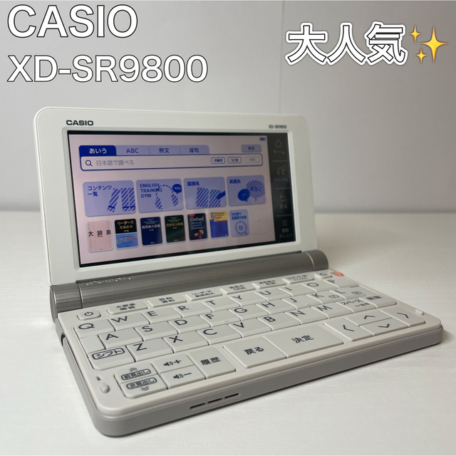 大人気✨️ カシオ 電子辞書 EX-word XD-SR9800 ケース付き 世界有名な