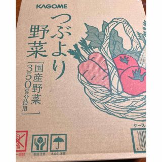 カゴメ(KAGOME)のKAGOMEつぶより野菜ジュース30本(野菜)