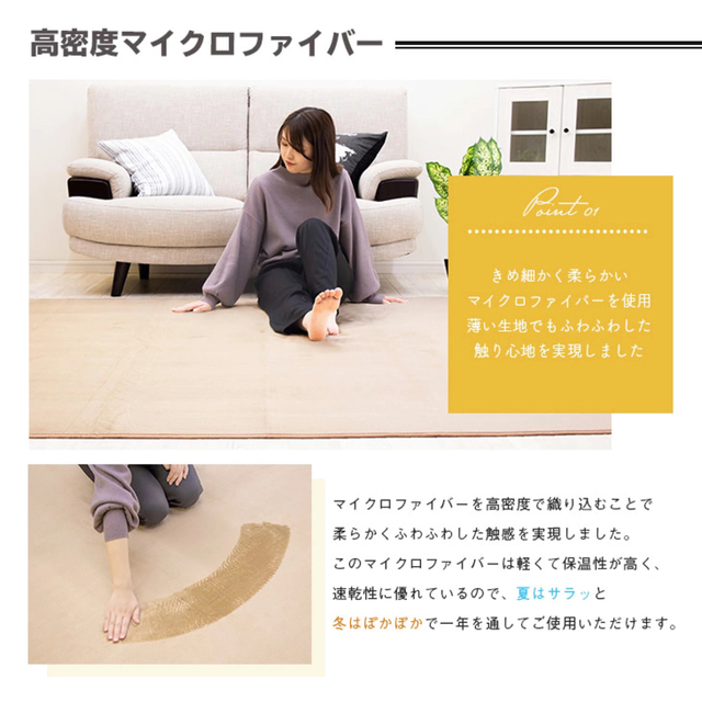 洗えるラグマット　ホットカーペット対応　☆クロスベージュ☆　Lサイズ 2