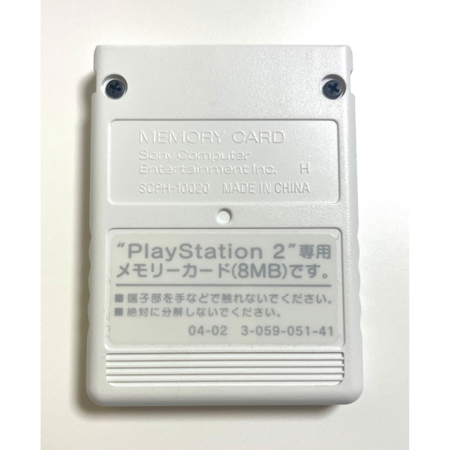 PlayStation2(プレイステーション2)のPS2 メモリカード　8MB SONY 純正　白 エンタメ/ホビーのエンタメ その他(その他)の商品写真