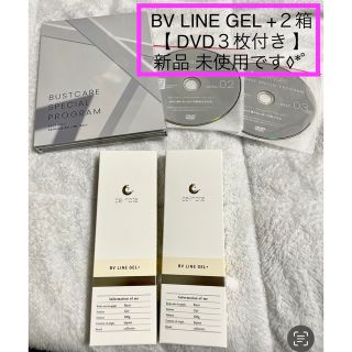 セルノート(cellnote.)のセルノート BV LINE GEL + 100g バストアップジェル(ボディクリーム)